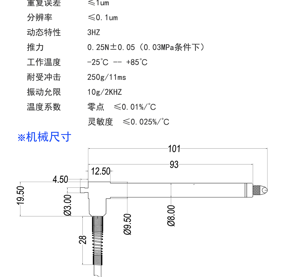 米蘭特FR系列LVDT位移傳感器彩頁(yè)_03.jpg